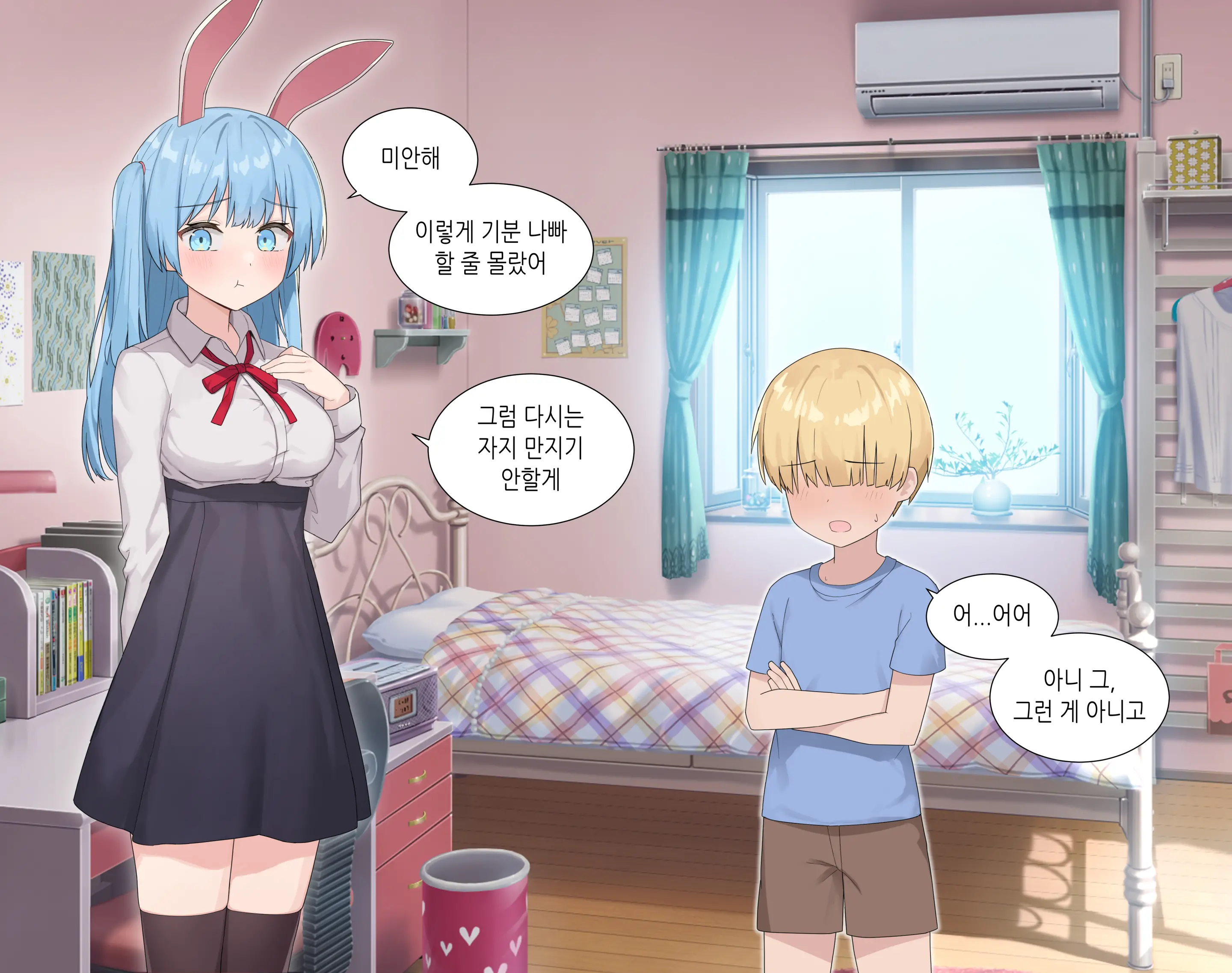 수인자매 오네쇼타 조카 따먹기♥ (Decensored)